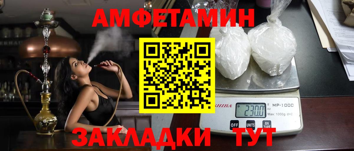 Amphetamine 97% Алексеевка