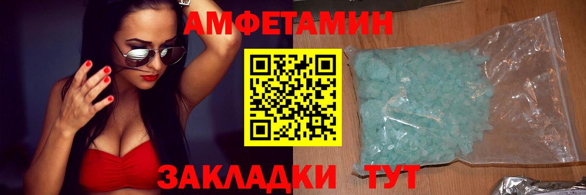 Amphetamine 97%  Вход с VPN  кракен онион  Алексеевка  АМФ 