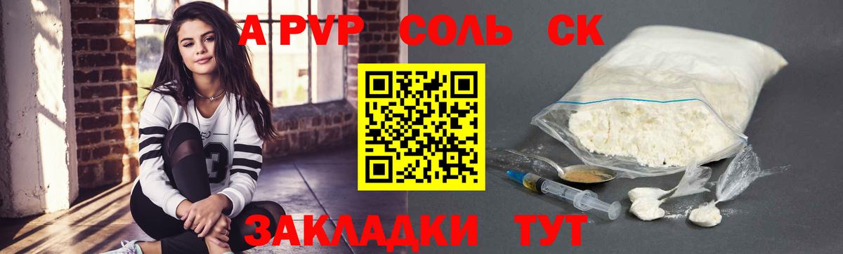 Alfa_PVP VHQ Алексеевка