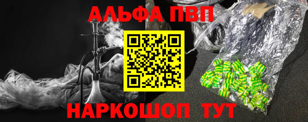 Alpha PVP Crystall  Вход с VPN  Алексеевка  Alpha PVP  Альфа ПВП кристаллы 