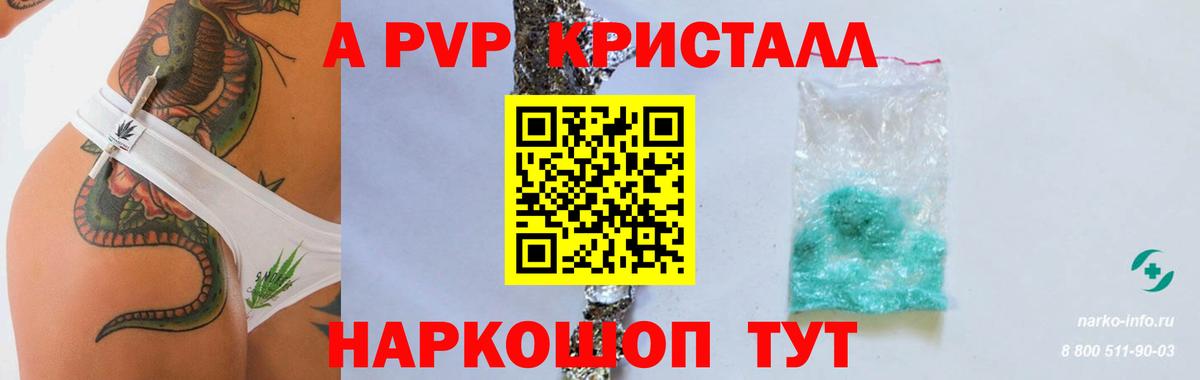 А ПВП мука Алексеевка