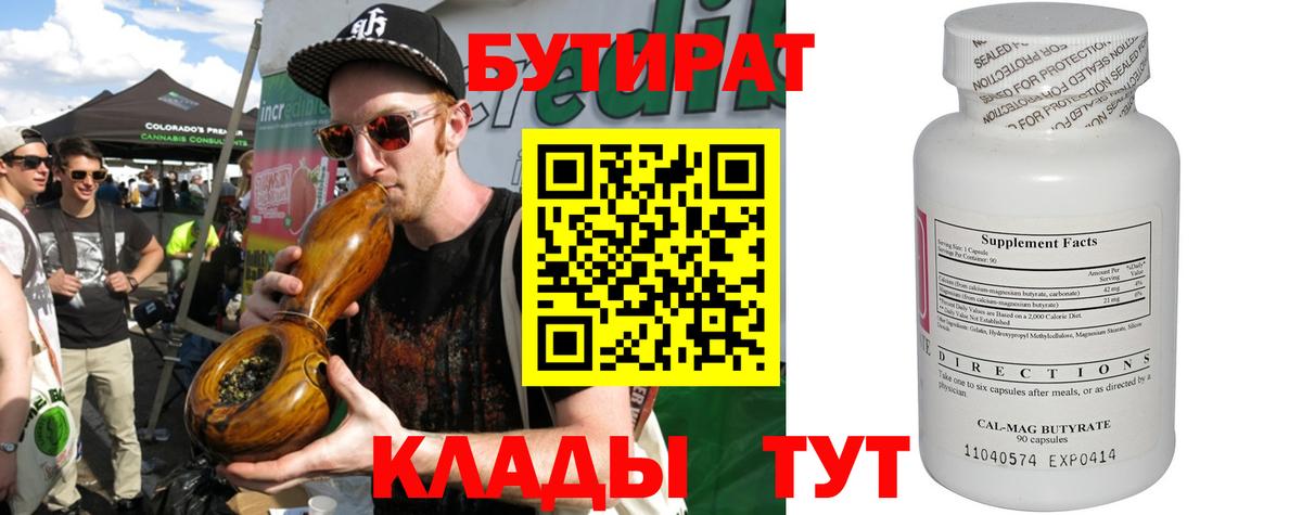 Бутират 99%  GHB  Алексеевка  Вход с VPN 