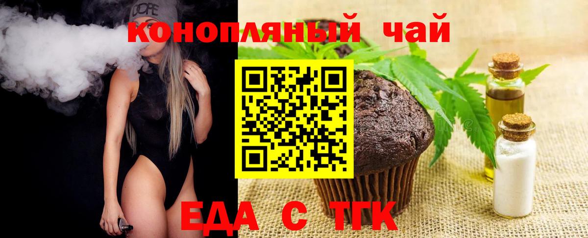 Алексеевка  Печенье с ТГК конопля  Вход с VPN 