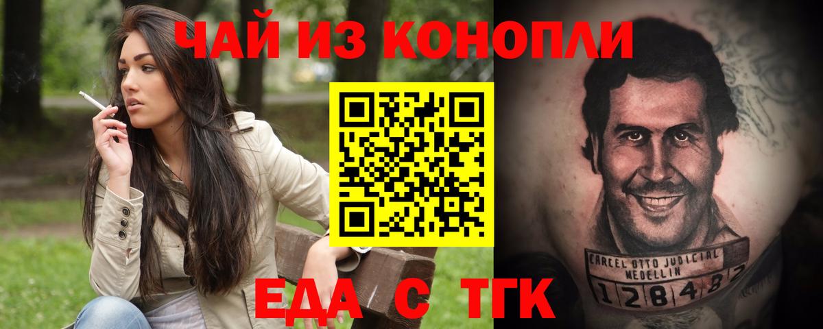 Печенье с ТГК марихуана Алексеевка