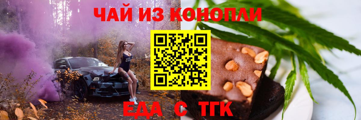 Алексеевка  Печенье с ТГК марихуана  Вход с VPN 