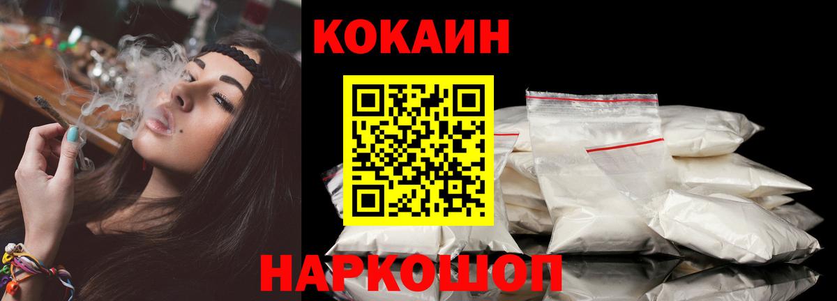 Cocaine FishScale  Cocaine VHQ  Алексеевка 