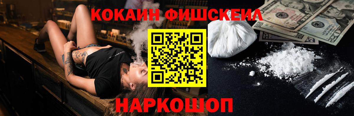 COCAIN 97% Алексеевка
