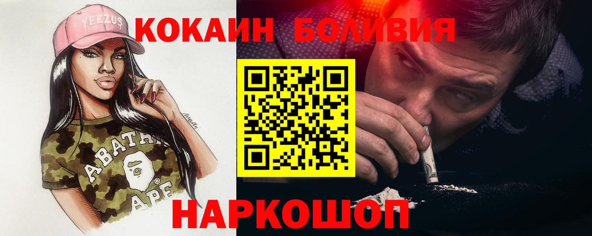 Cocaine FishScale  Вход с VPN  КОКАИН Боливия  КОКАИН  Алексеевка 