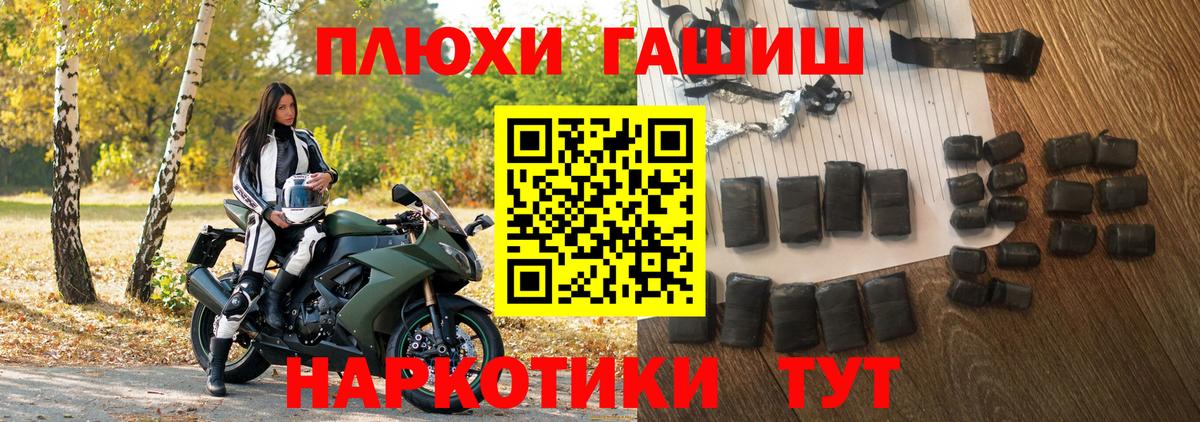 ГАШ гашик Алексеевка