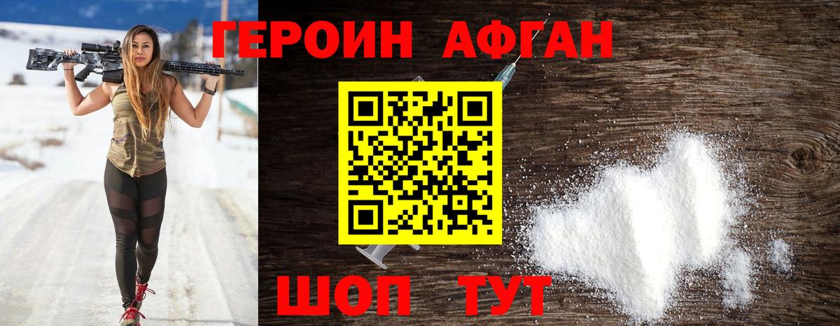 Героин гречка Алексеевка