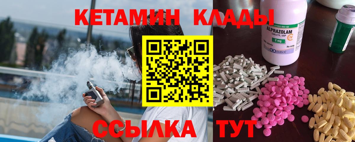 Алексеевка  Кетамин VHQ  Вход с VPN 