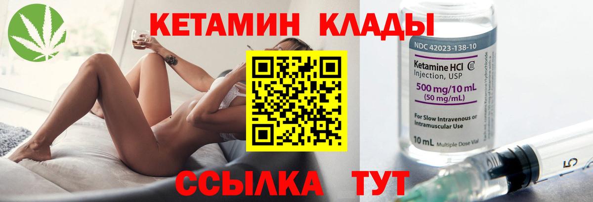 как найти закладки  Кетамин ketamine  Вход с VPN  Алексеевка 