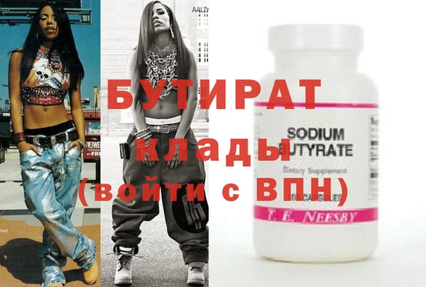 кристаллы Осинники
