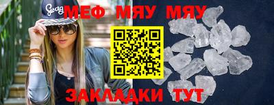 меф VHQ Гагарин