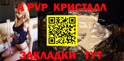 Альфа ПВП Абинск