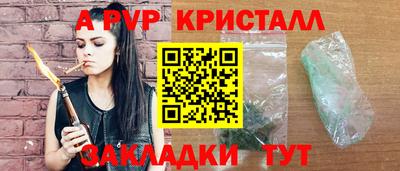 Альфа ПВП Абинск