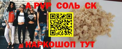 кристаллы Абинск