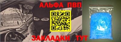 Альфа ПВП Абинск