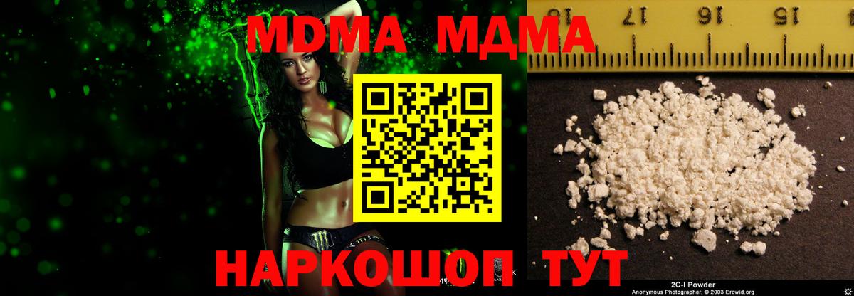 MDMA Molly  Вход с VPN  Алексеевка 