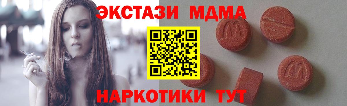 МДМА crystal  Вход с VPN  МДМА crystal  MDMA  Алексеевка 
