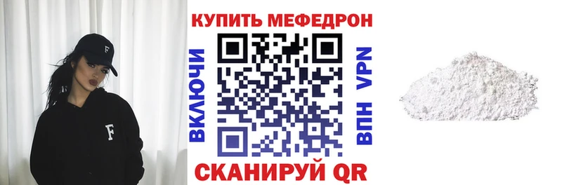 МЯУ-МЯУ 4 MMC наркошоп Алексеевка