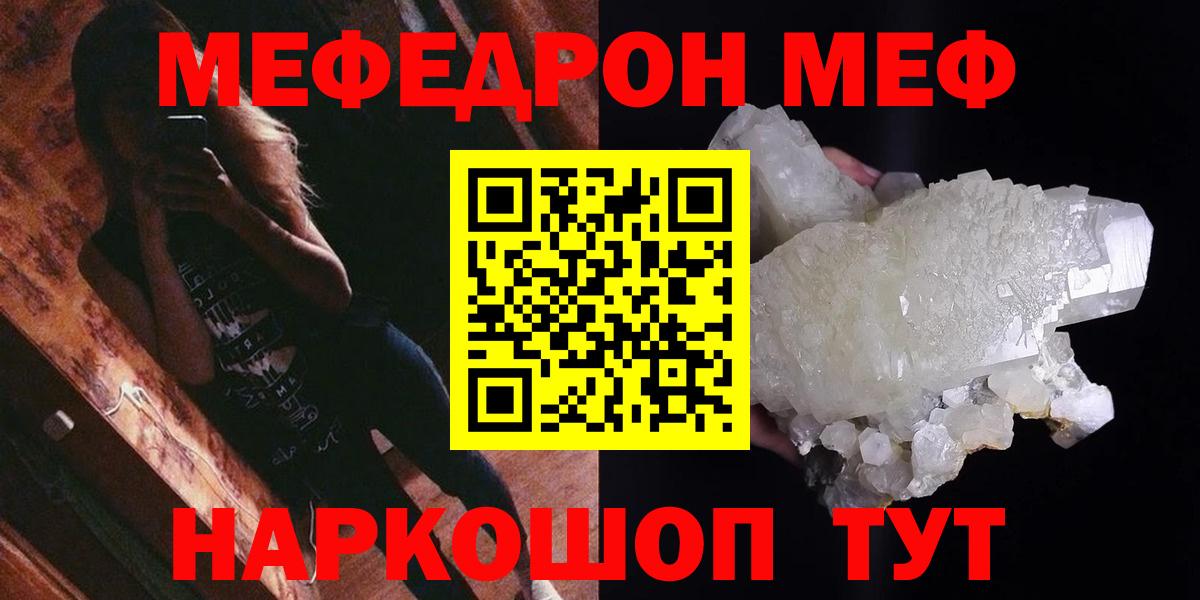 МЯУ-МЯУ VHQ  Вход с VPN  Алексеевка  Меф VHQ 