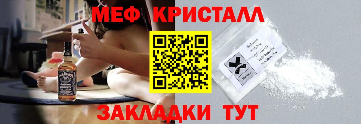 МЯУ-МЯУ  Алексеевка  МЕФ мяу мяу  Мефедрон mephedrone 