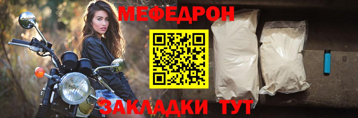 Меф мука Алексеевка