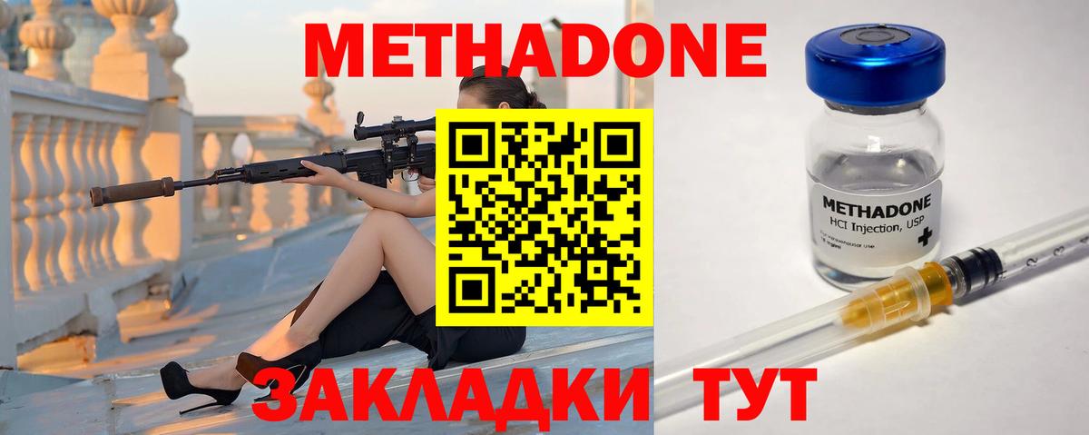 Алексеевка  Метадон кристалл  Вход с VPN  Метадон мёд 