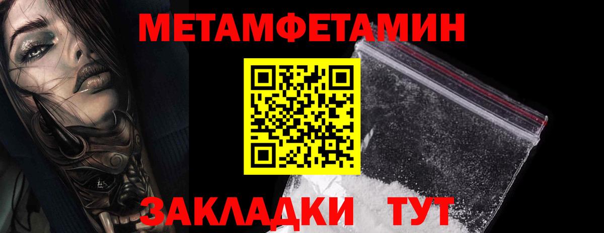 Первитин кристалл Алексеевка