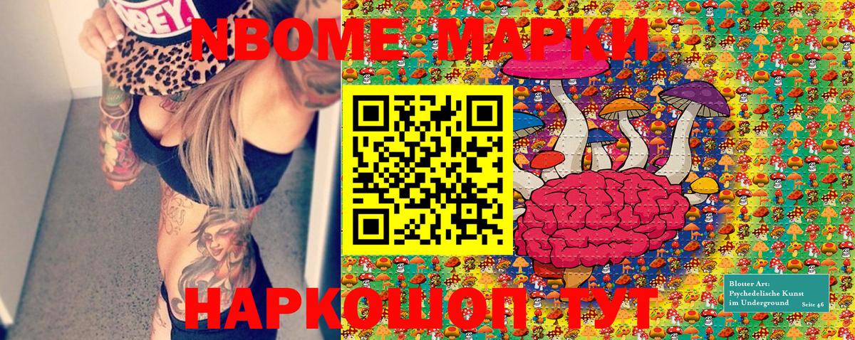 Марки 25I-NBOMe 1,5мг  Марки  Алексеевка  Вход с VPN 