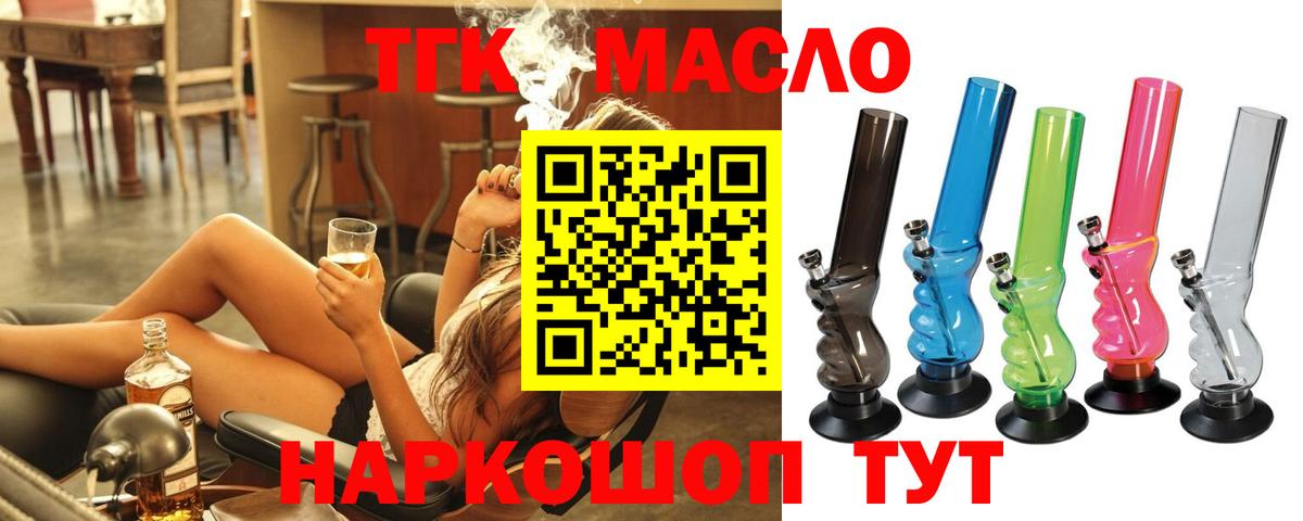 Дистиллят ТГК концентрат  ТГК Wax  Вход с VPN  Алексеевка 
