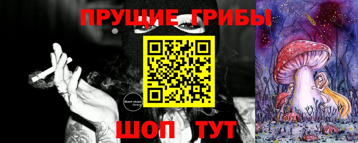 Галлюциногенные грибы мухоморы  Вход с VPN  Псилоцибиновые грибы Magic Shrooms  Алексеевка 