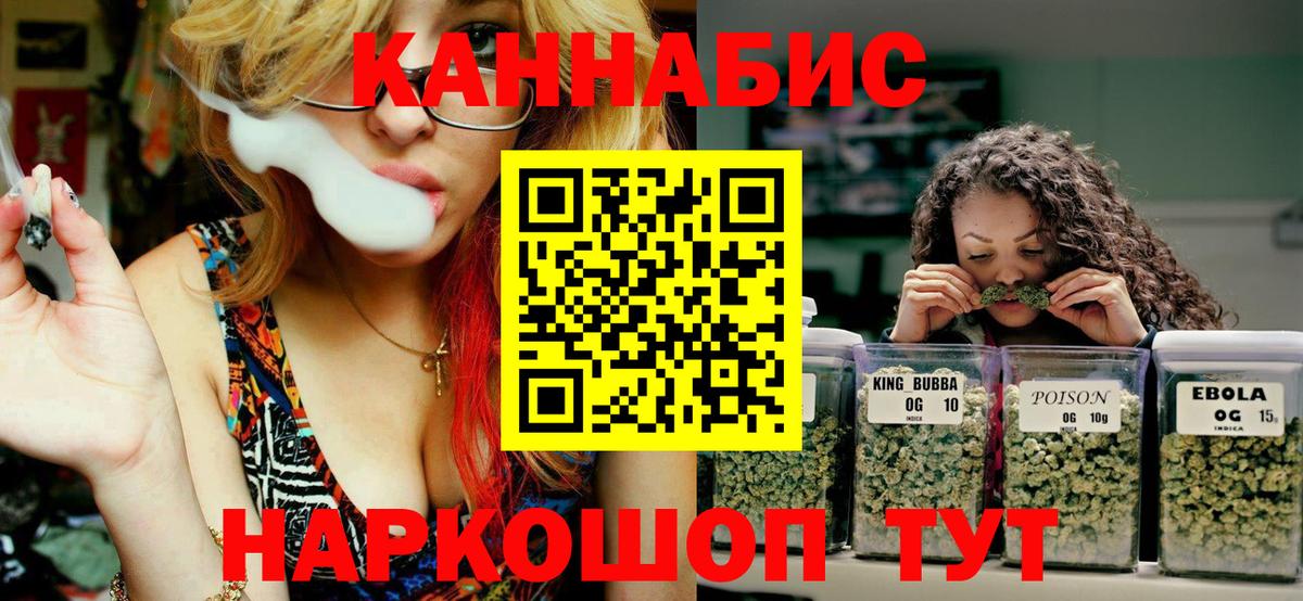 Марихуана SATIVA & INDICA  Вход с VPN  Конопля OG Kush  Алексеевка 